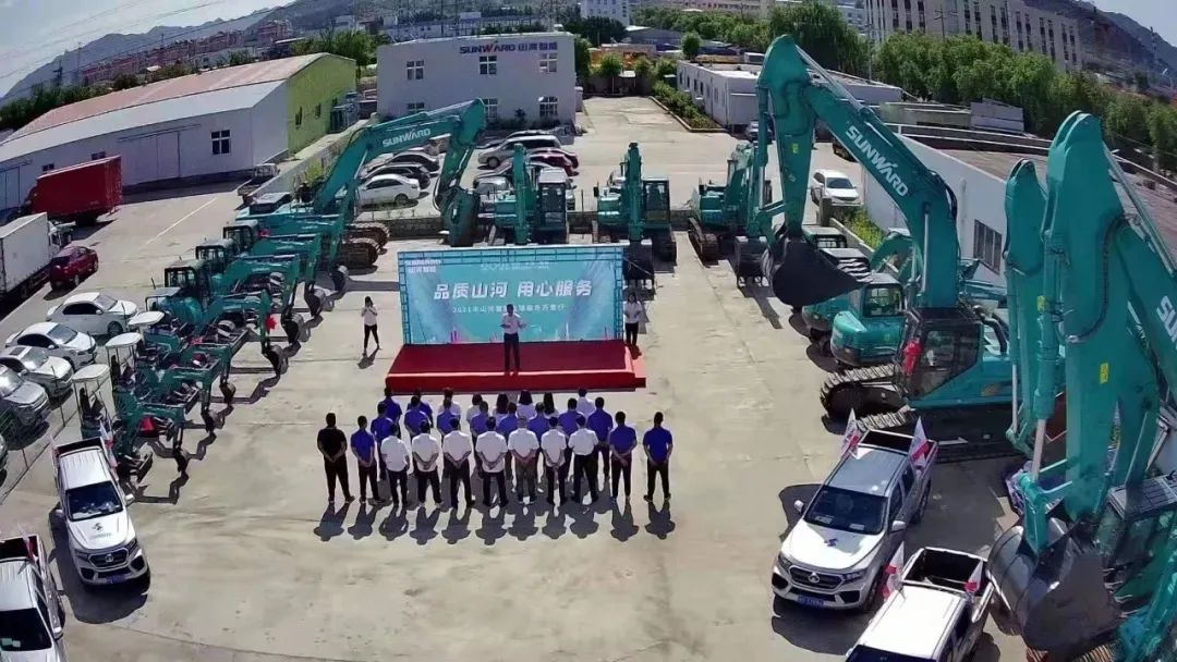 挖掘机事业部启动2021服务技能评定暨服务万里行总结大会