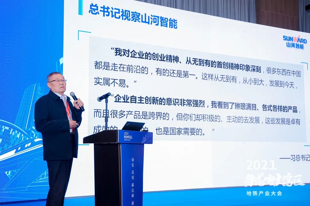 何清华：竭力为粤港澳大湾区地下空间建设作出贡献