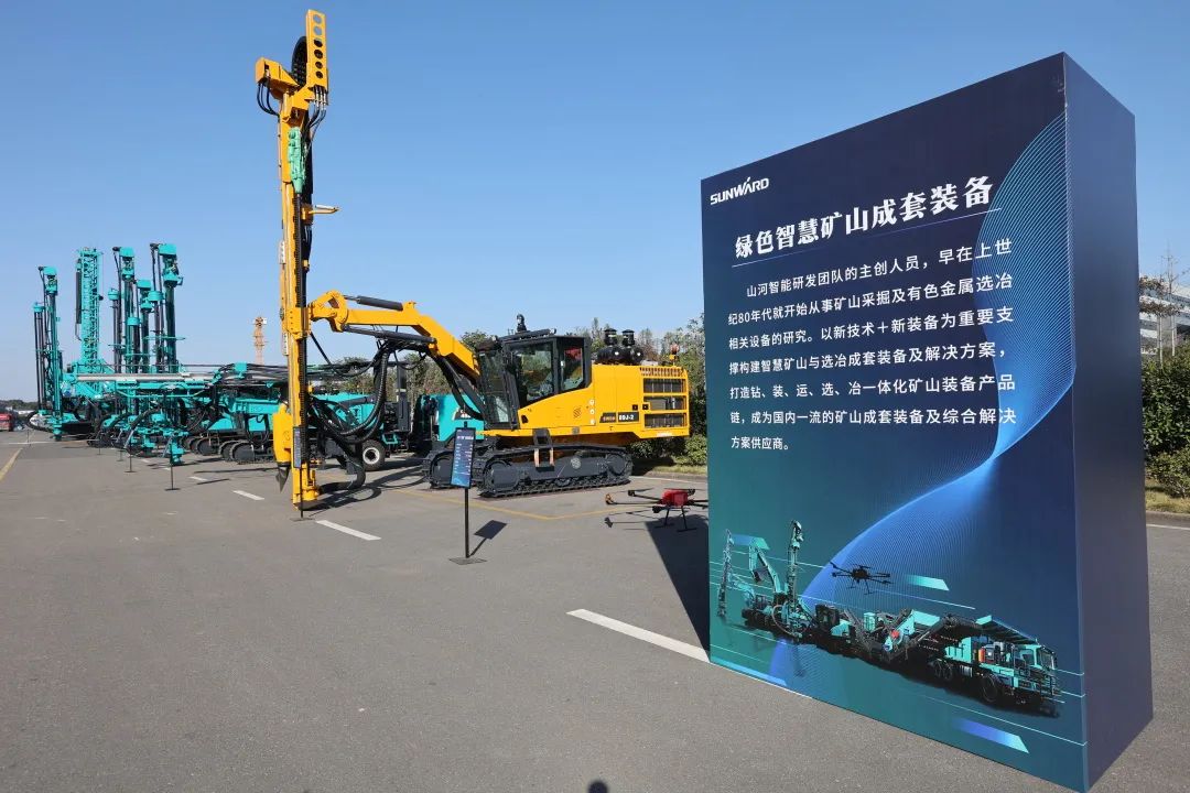 全球首创5G+智能钻机重磅发布，倾力打造绿色智慧矿山成套装备