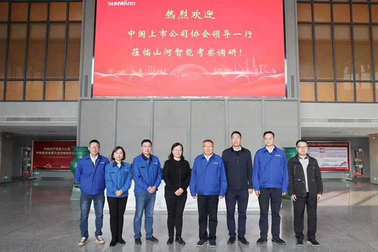 中国上市公司协会党委委员、副秘书长刘翠兰一行调研