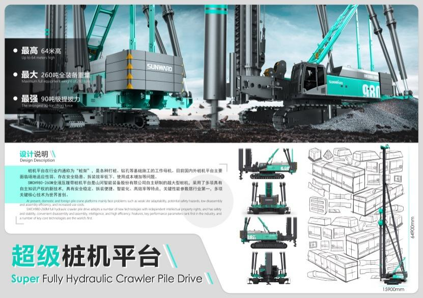 创新引领！斩获2021年“潇湘杯”工业设计大赛多个奖项