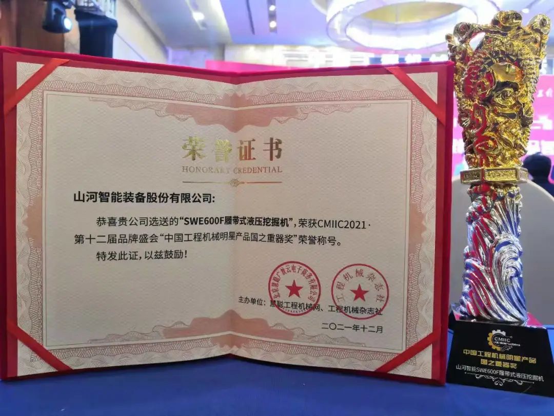 奖！奖！奖！多个产品荣登2021年度工程机械明星产品榜