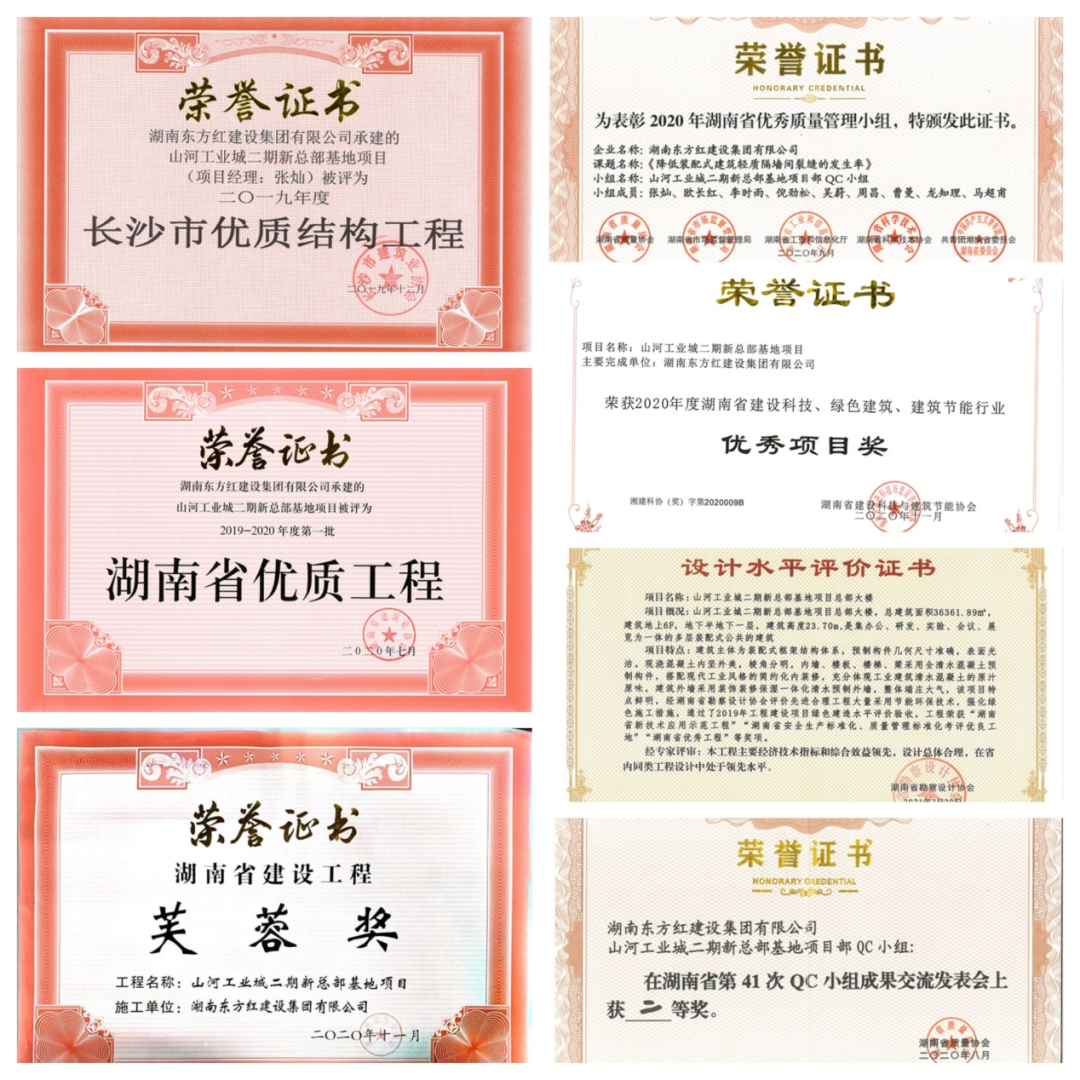 喜提“鲁班奖”，总部大楼有“颜”更有“才”