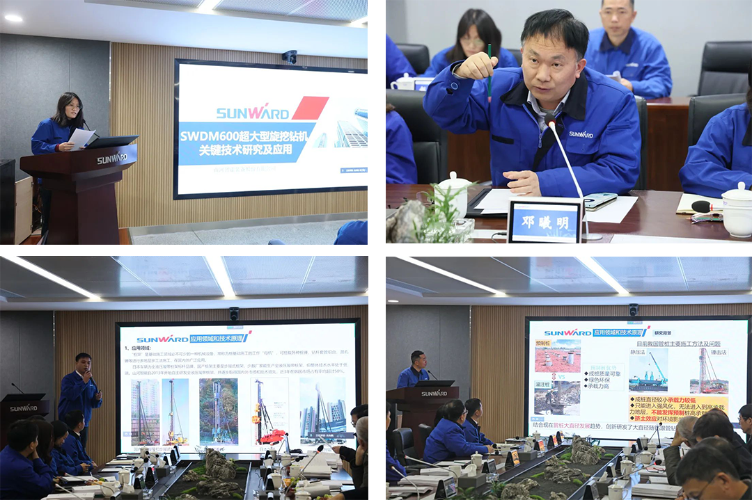 整体技术国际领先！四项科技成果顺利通过专家鉴定