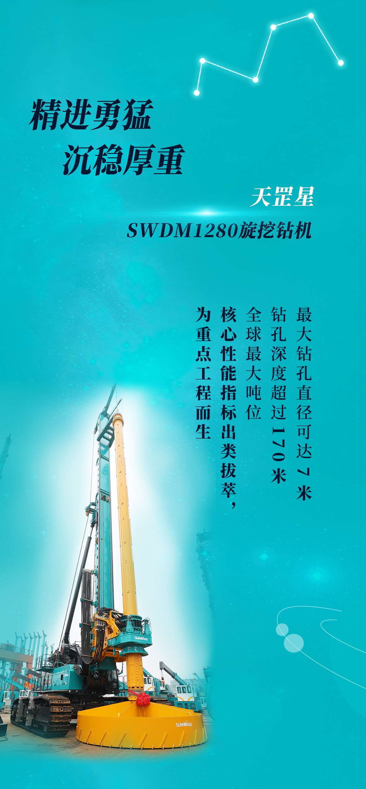 一图读懂 | 地下工程“世界之最”“世界首创”产品重磅来袭