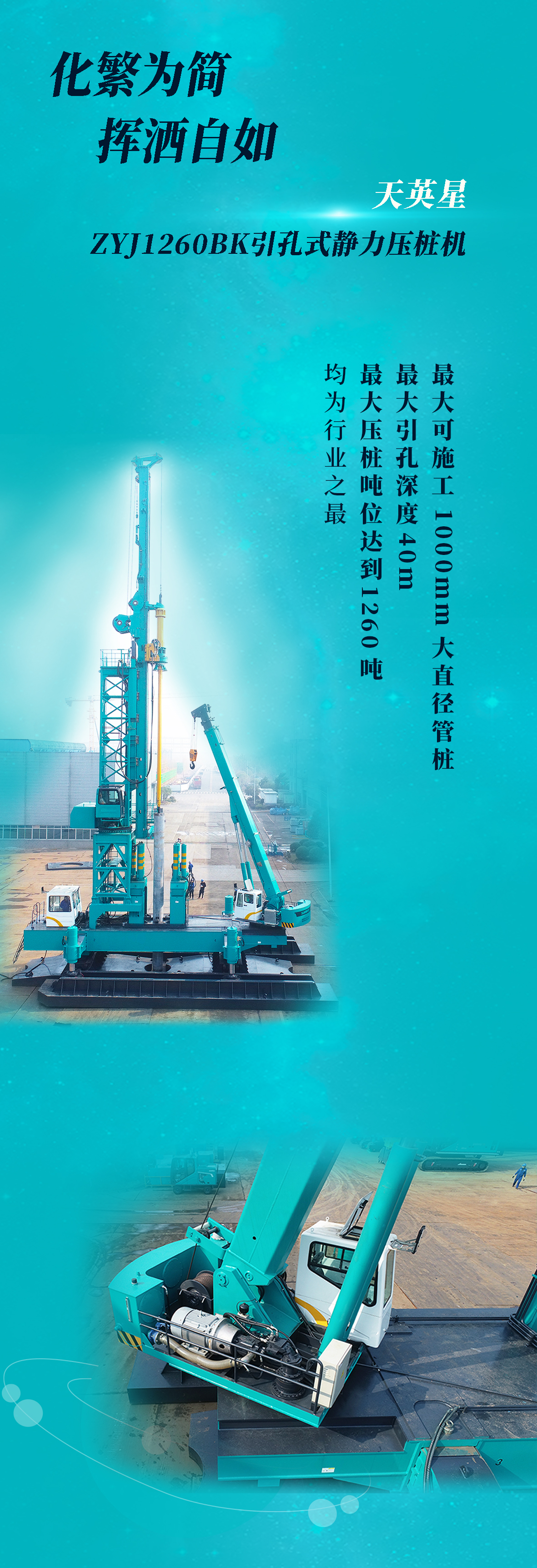 一图读懂 | 地下工程“世界之最”“世界首创”产品重磅来袭