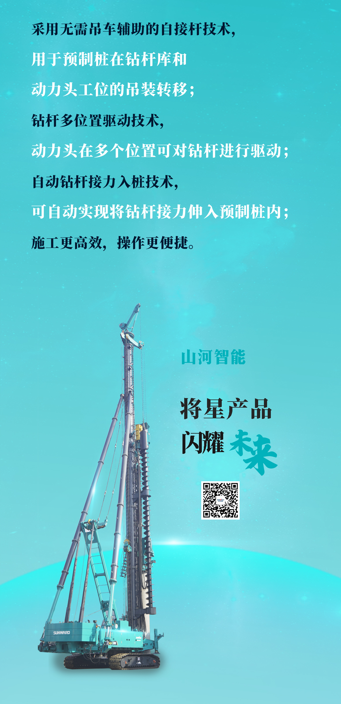 一图读懂 | 地下工程“世界之最”“世界首创”产品重磅来袭