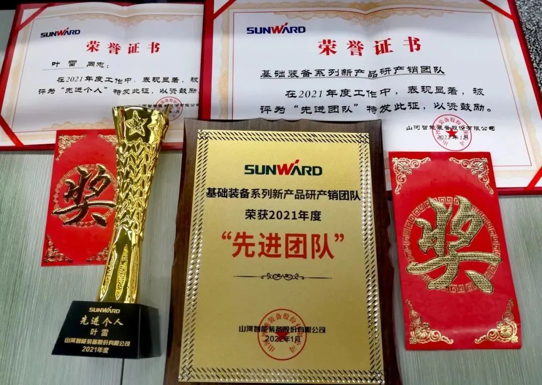 评先进，树榜样！2021年度先进团队及个人名单来了