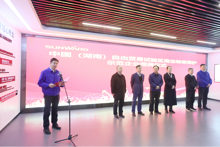 为企业创新护航！获评“商业秘密保护示范企业”