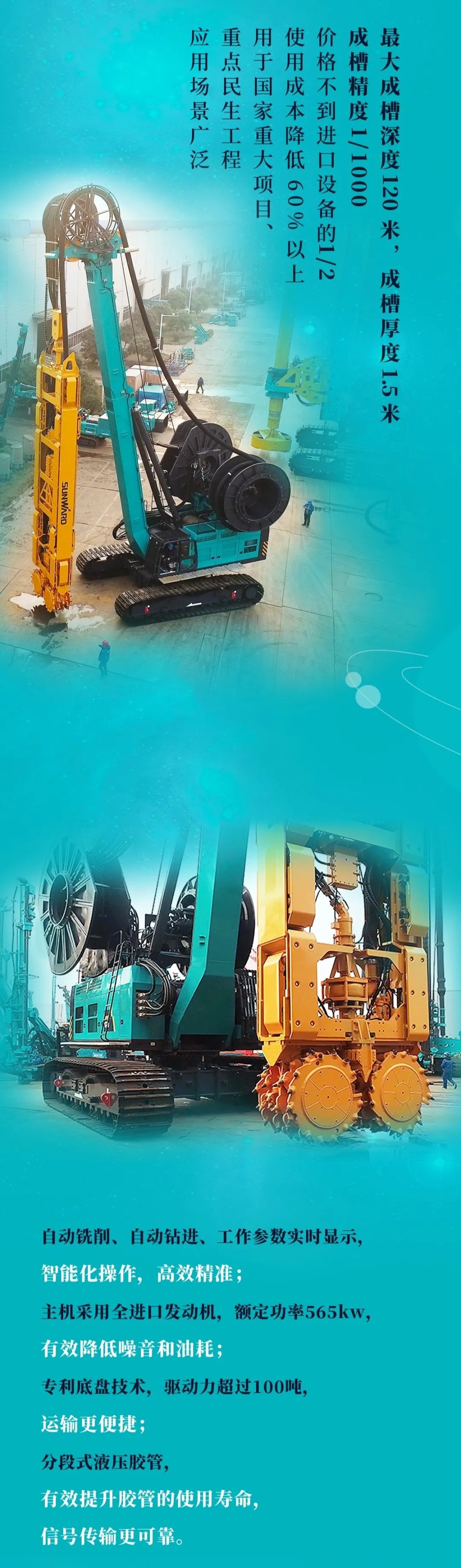 一图读懂 | 地下工程装备四大“将星”产品荣耀来袭