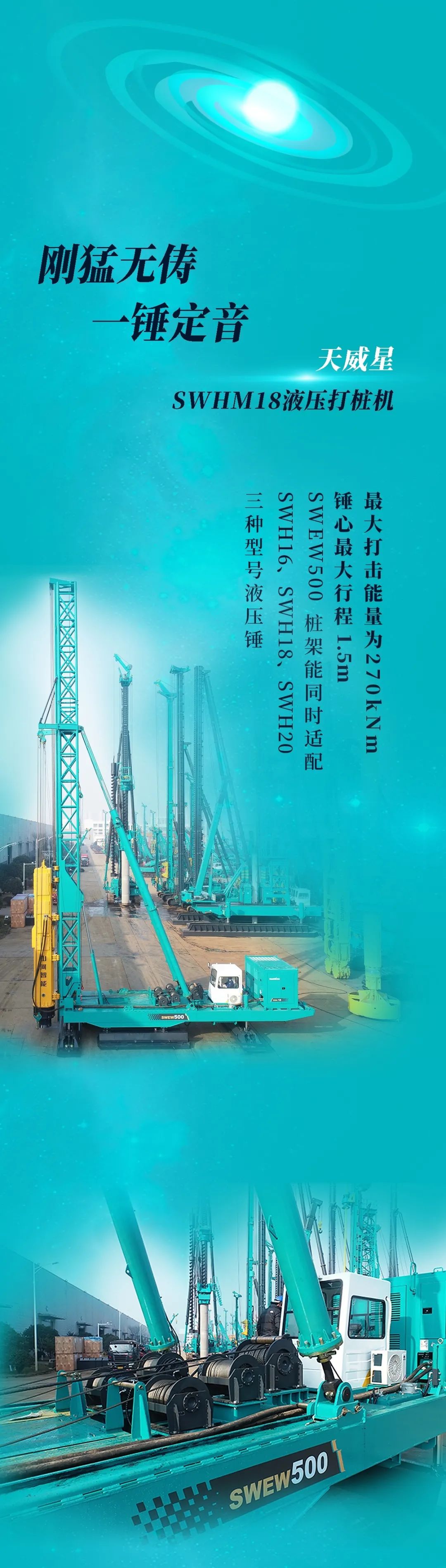 一图读懂 | 地下工程装备四大“将星”产品荣耀来袭