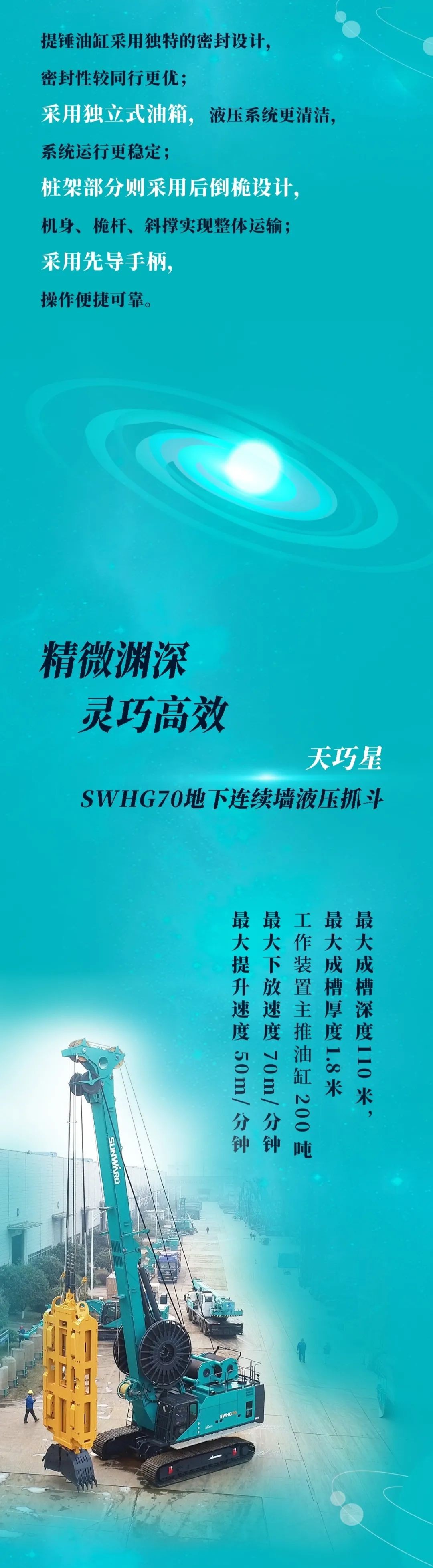 一图读懂 | 地下工程装备四大“将星”产品荣耀来袭