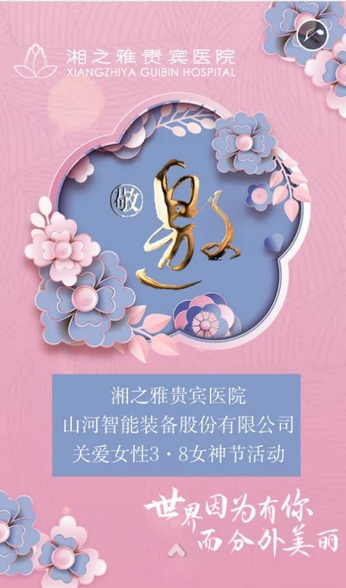 福利多多！开展系列活动宠“女神”