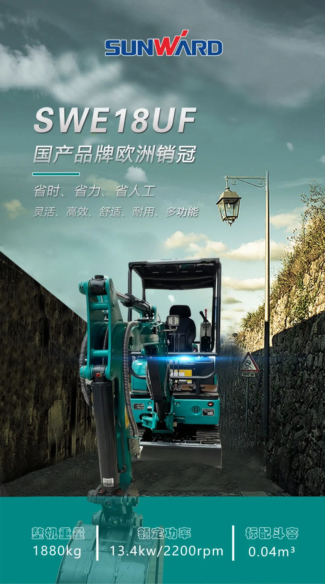 一图读懂 | 国产品牌欧洲销冠！这款微小挖超值