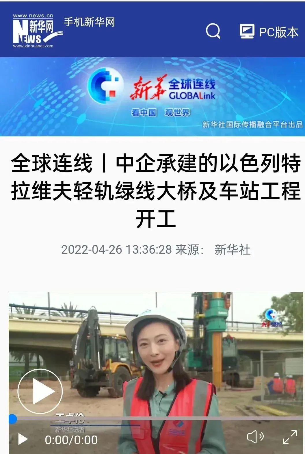 又双叒叕获感谢信！携手中国电建勇闯“一带一路”