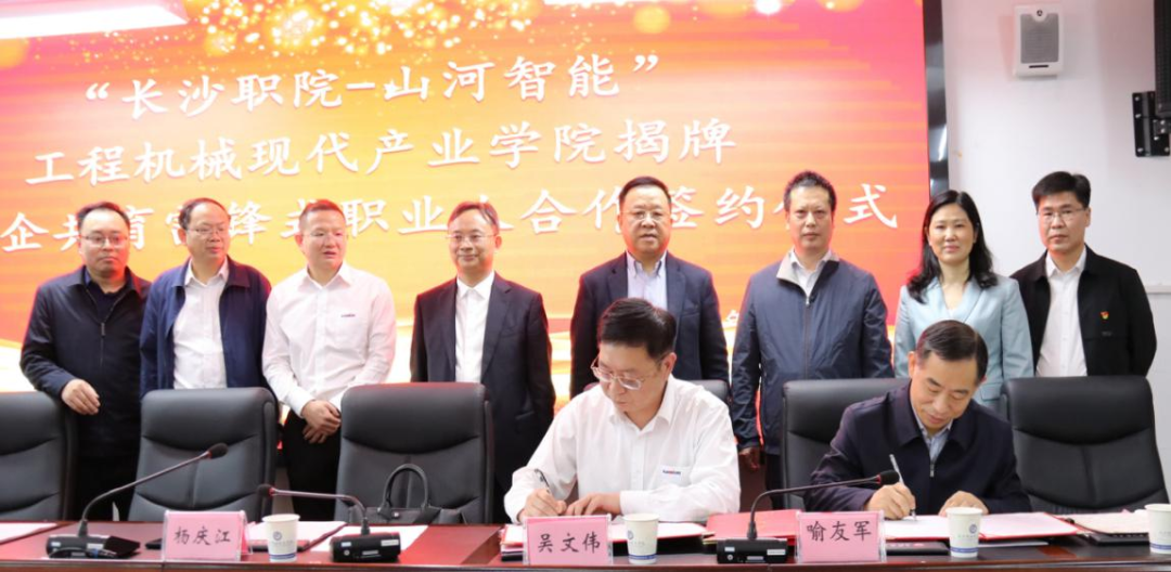 校企合作谱新篇！又一所参建学院成立