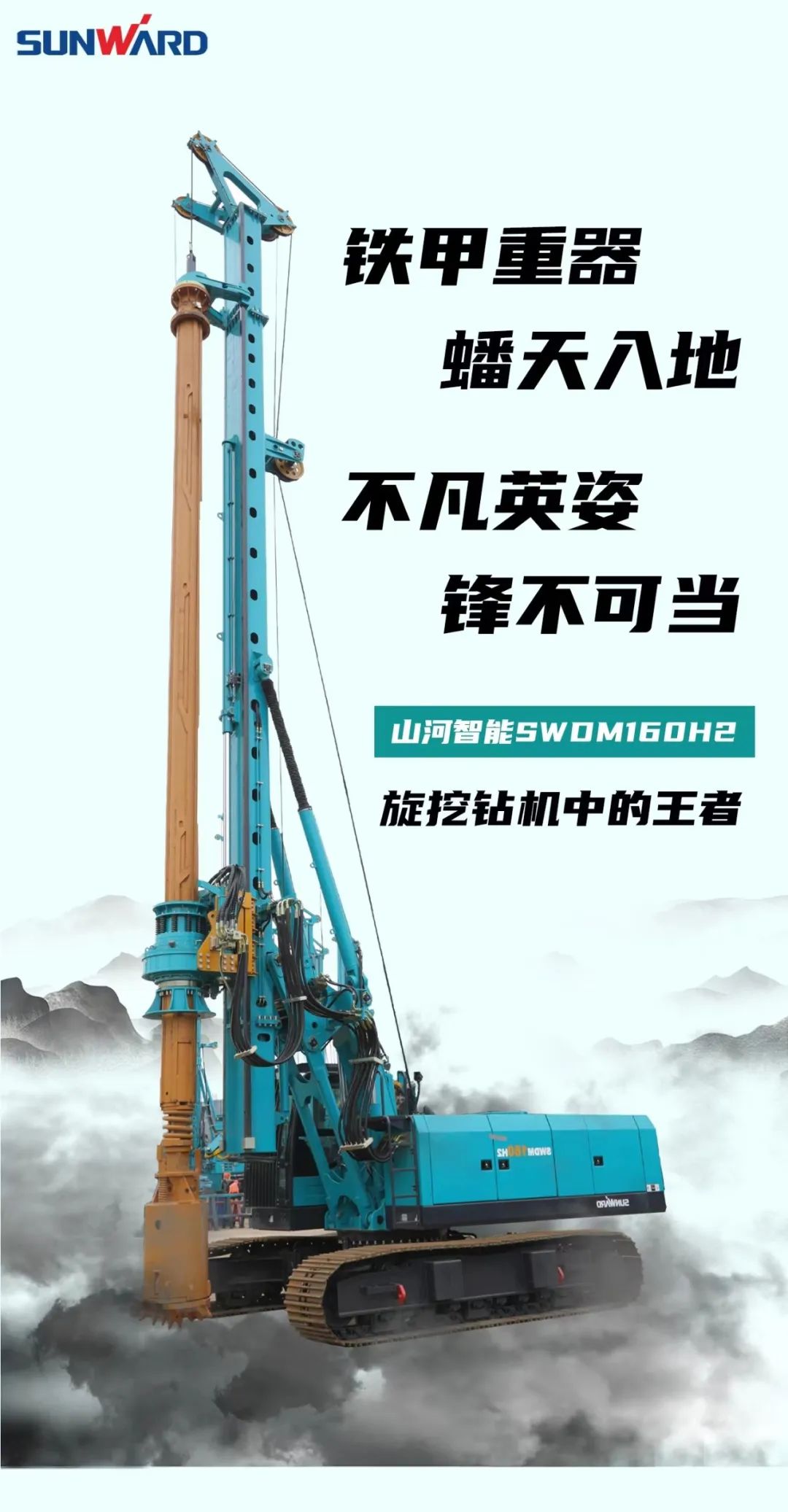 一图读懂 | 效率提升25% ！又一款铁甲重器助力大国基建