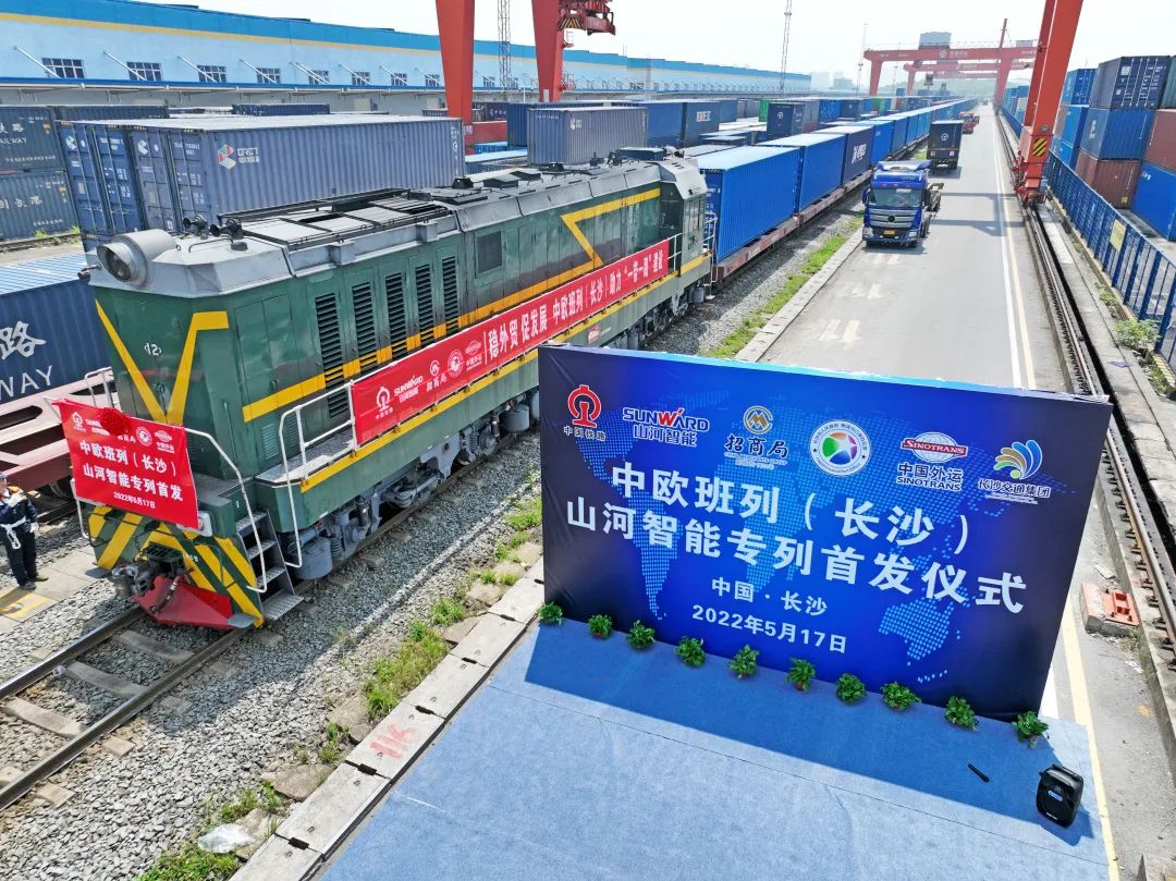 持续进军国际市场！中欧班列（长沙）专列成功首发