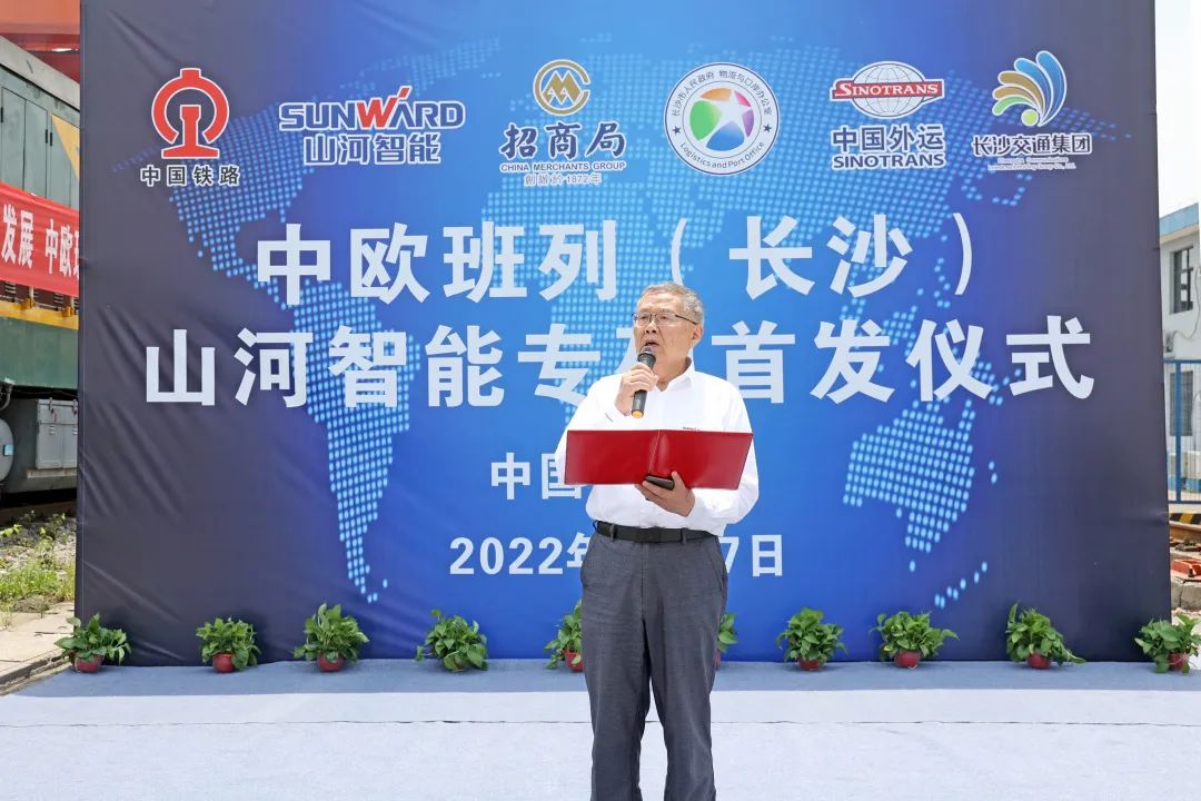 持续进军国际市场！中欧班列（长沙）专列成功首发