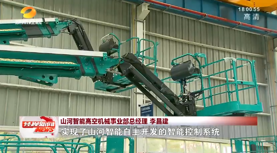 湖南经视 | 大道向前·沿着总书记的足迹 ：自主创新壮我“山河”