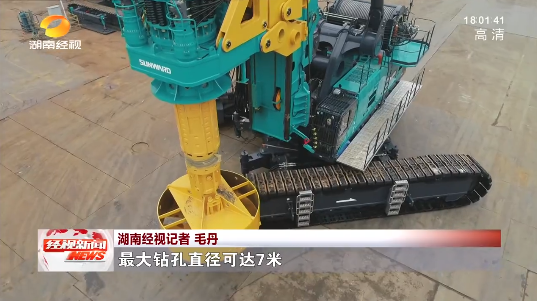 湖南经视 | 大道向前·沿着总书记的足迹 ：自主创新壮我“山河”