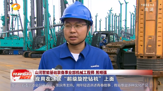 湖南经视 | 大道向前·沿着总书记的足迹 ：自主创新壮我“山河”