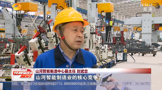 湖南经视 | 大道向前·沿着总书记的足迹 ：自主创新壮我“山河”