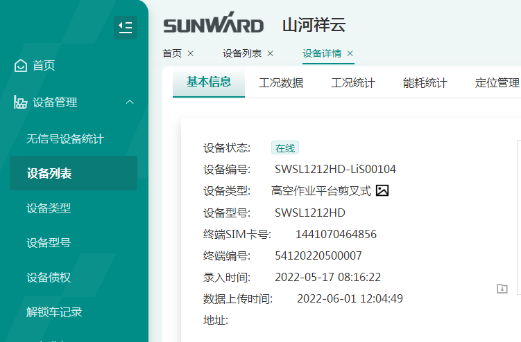 与“锂”相约，助力“双碳”！全系列锂电剪叉式高空作业平台全面进军市场