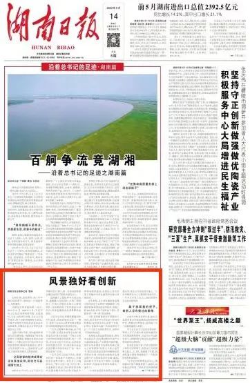 沿着总书记的足迹 | 牢记嘱托，自主创新一直在路上！