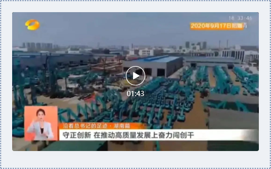 沿着总书记的足迹 | 牢记嘱托，自主创新一直在路上！