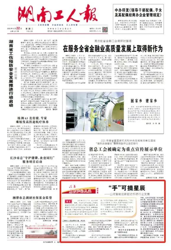 沿着总书记的足迹 | 牢记嘱托，自主创新一直在路上！