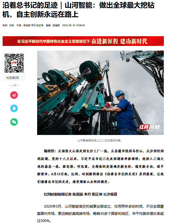 沿着总书记的足迹 | 牢记嘱托，自主创新一直在路上！