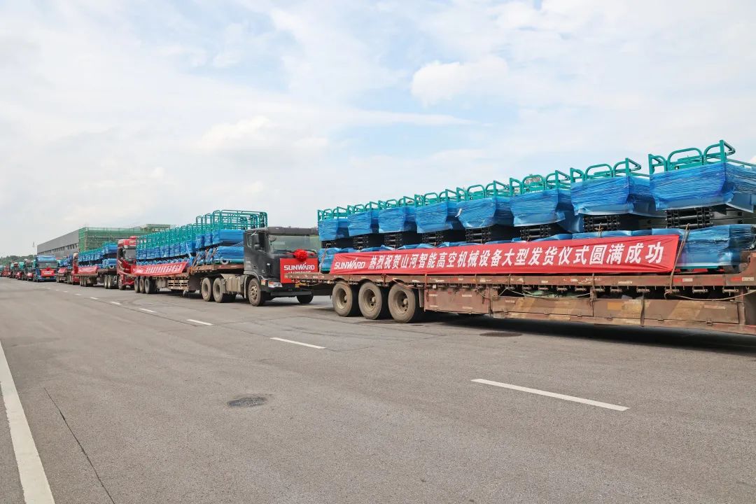 献礼二十大，再攀新高地！高空机械设备再迎批量发货