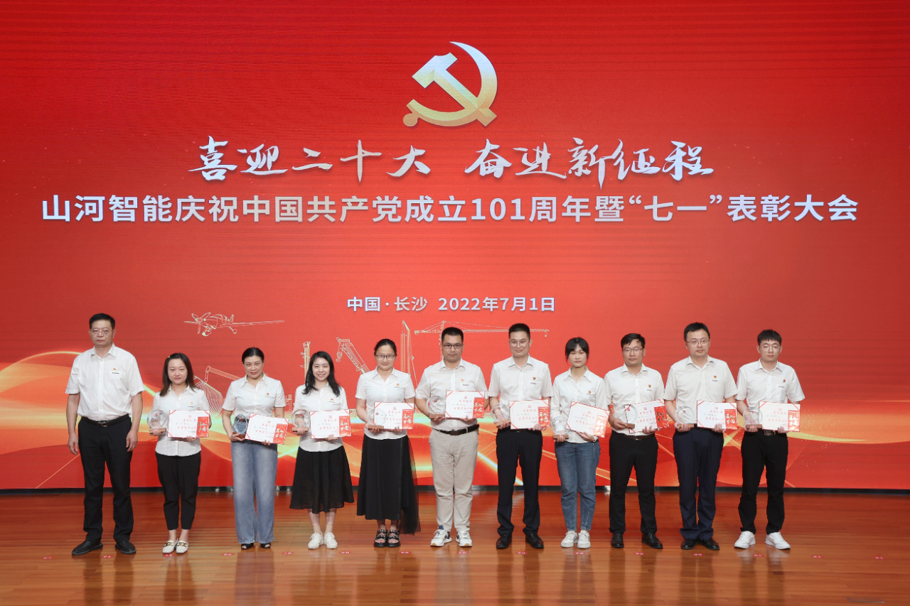 庆祝中国共产党成立101周年暨“七一”表彰大会隆重举行