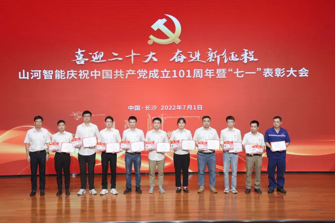 庆祝中国共产党成立101周年暨“七一”表彰大会隆重举行