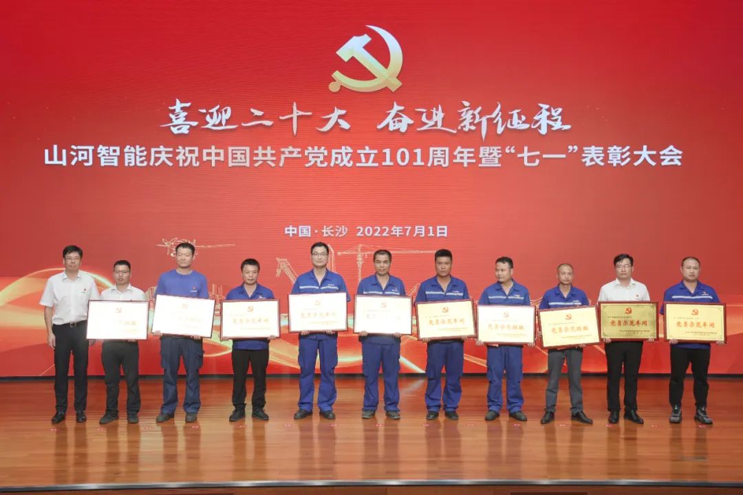 庆祝中国共产党成立101周年暨“七一”表彰大会隆重举行