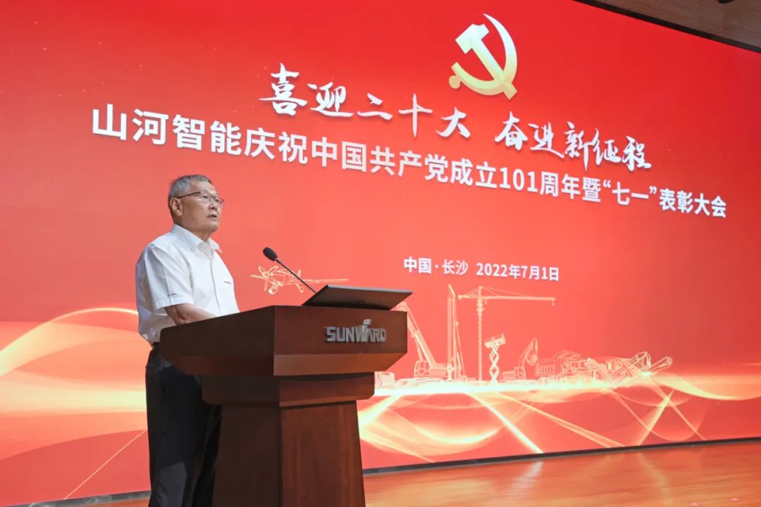 庆祝中国共产党成立101周年暨“七一”表彰大会隆重举行