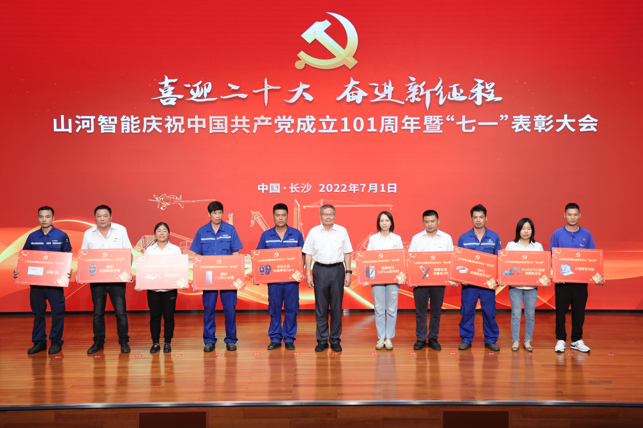 庆祝中国共产党成立101周年暨“七一”表彰大会隆重举行