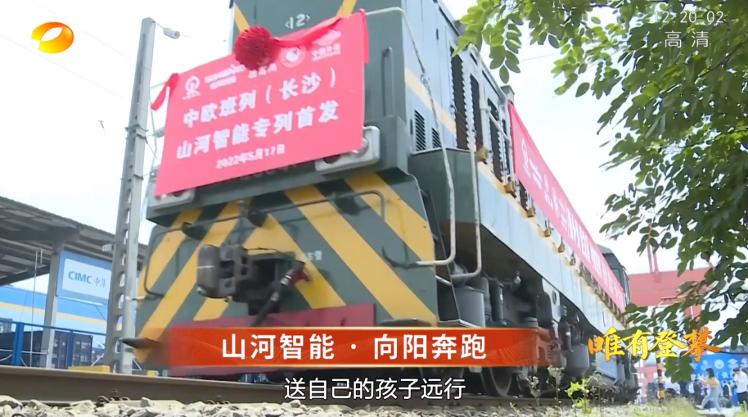 湖南卫视新闻大片《唯有攀登》——：向太阳奔跑