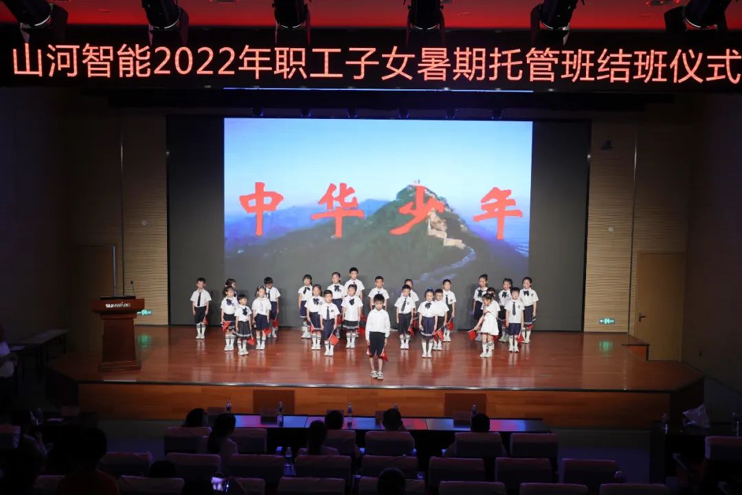 缤纷“暑”假，不负所“托”！职工子女暑期托管班结业啦