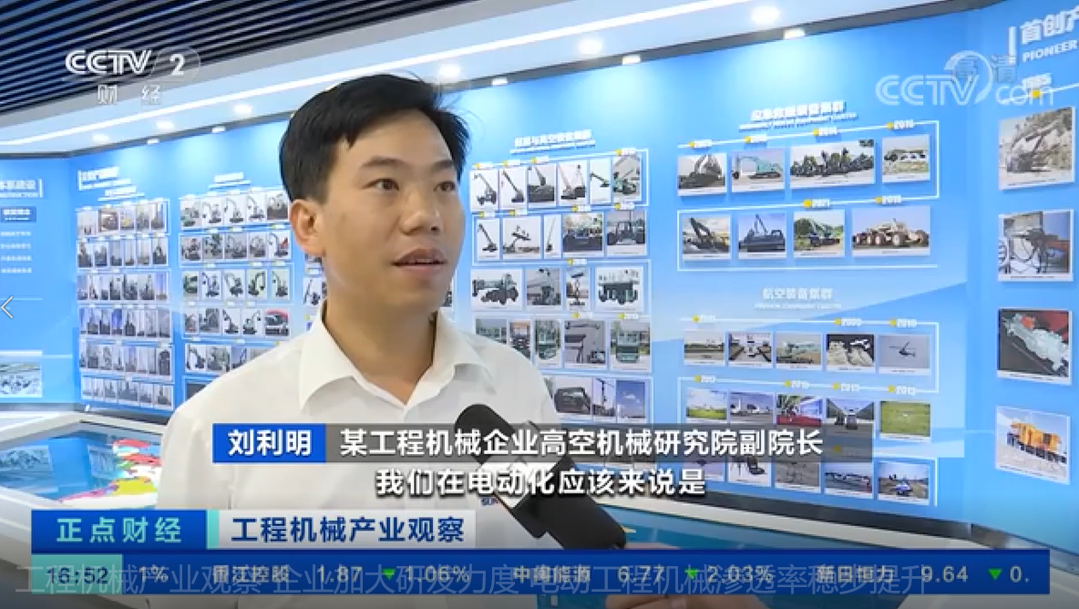 央视聚焦 | 海外销量创新高，电动工程机械渗透率稳步提升