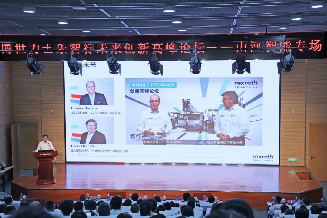 科技引领，智行未来！博世力士乐创新高峰论坛在举行