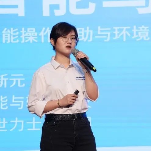 科技引领，智行未来！博世力士乐创新高峰论坛在举行