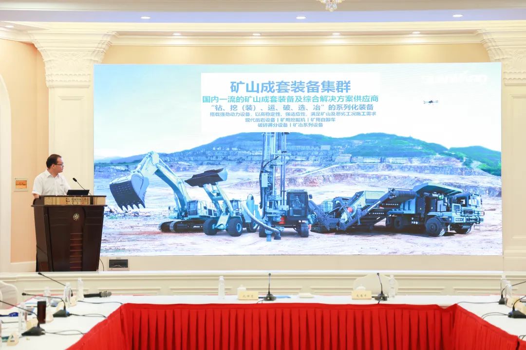 科技赋能，助力高质量发展！第六届水泥矿山峰会在长沙召开