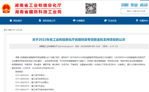 为应急救援贡献力量！两项目成功“揭榜挂帅”