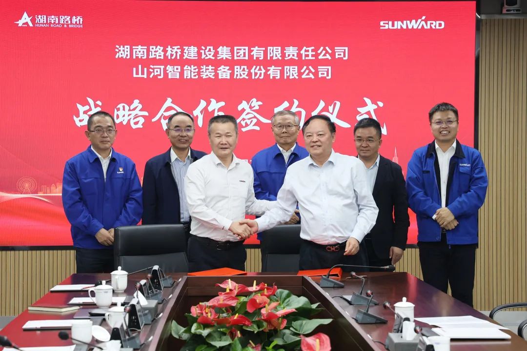 强强联合，夯实湖南工程建设湘军！与湖南路桥签订战略合作协议