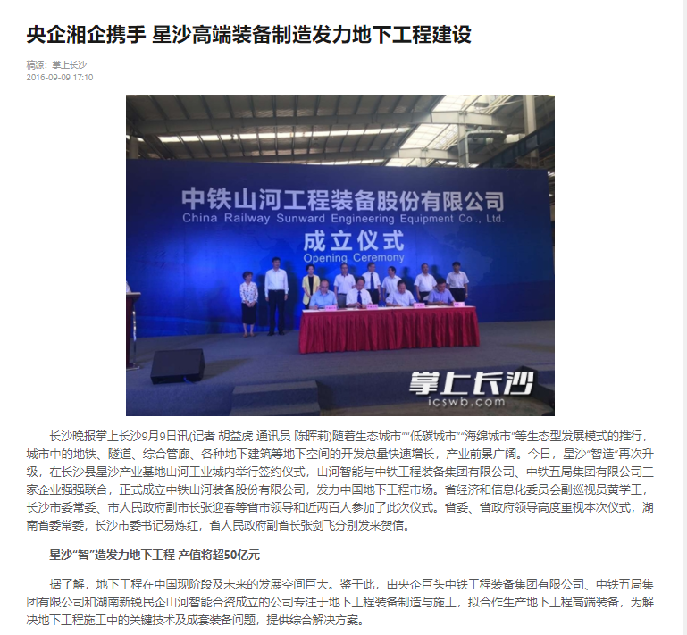 记者节 | 记录二十三载创新与发展，感谢有您！