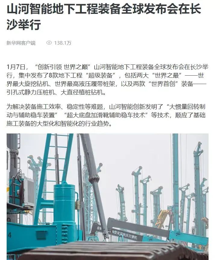 记者节 | 记录二十三载创新与发展，感谢有您！