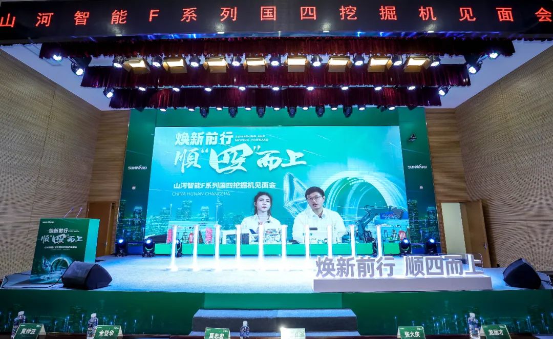 助力“双碳”目标！集中发布F系列国四挖掘机