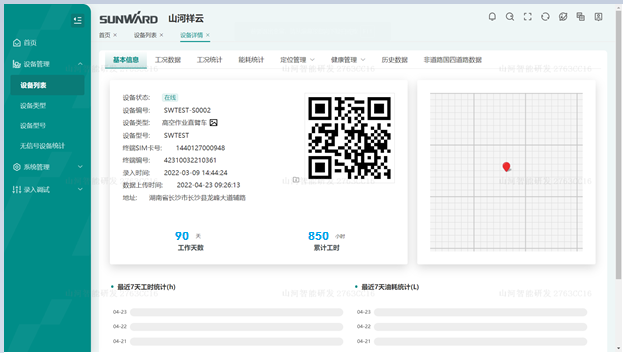 无需扩桥！国四款32米直臂式高空作业平台成功下线